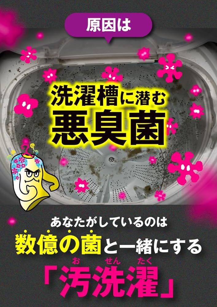 エレゾン新品★洗濯の嫌なニオイにさようなら エレゾン新品☆洗濯の嫌なニオイにさようなら